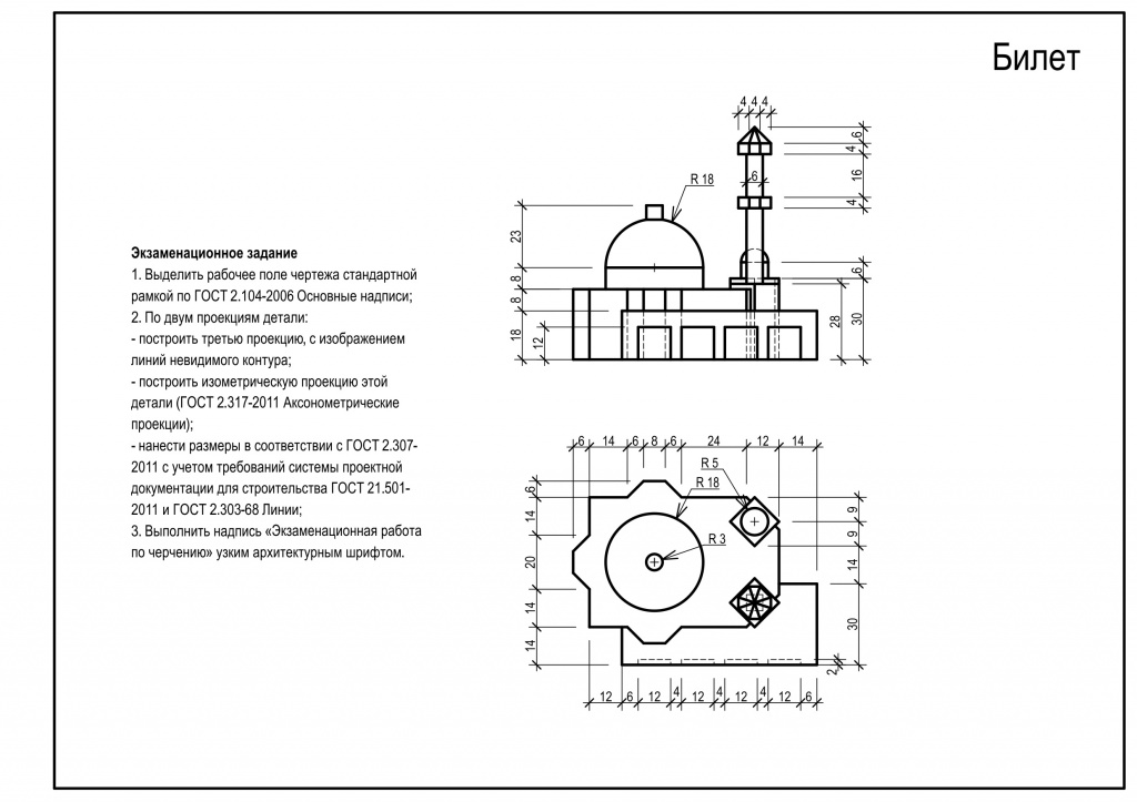 Билет_2026_Пример (2).jpg